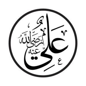 Ali bin Abi Talib -The lion of Allah